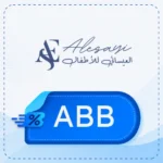 كود خصم العيسائي للاطفال ABB
