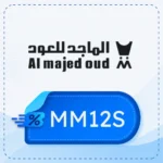 كود خصم الماجد للعود MM12S