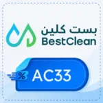 Best Clean discount code AC33