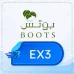 كود خصم بوتس للنباتات EX3