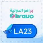 كود خصم برافو الدولية LA23
