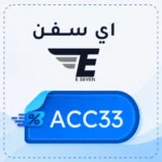 i7 discount code ACC33