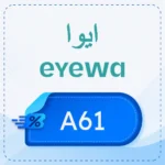 كود خصم ايوا A61