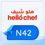 Hello Chef discount code N42