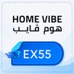 كود خصم هوم فايب EX55