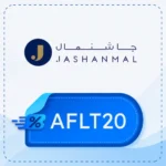 كود خصم جشنمال AFLT20