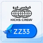 Kicks Crew discount code ZZ33
