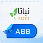 كود خصم نباتا ABB