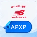 New Balance discount code APXP