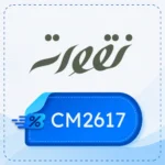 كود خصم نقوات CM2617