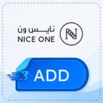 كود خصم نايس ون ADD