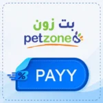 PetZone discount code PAYY