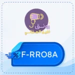كود خصم رونق الليزر المنزلي F-RRO8A