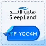 كود خصم سليب لاند F-YQO4M