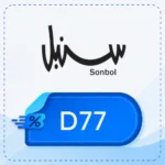 Sunbul discount code D77