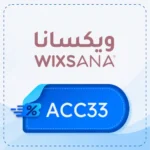 كود خصم ويسكانا ACC33