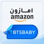 كود خصم امازون BTSBABY