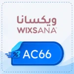كود خصم ويسكانا AC66