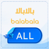 Balabala discount code 【ALL】