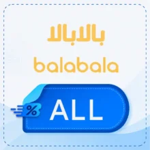 Balabala discount code 【ALL】