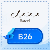 كود خصم بتيل 【B26】