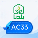 كود خصم بلدنا للعسل 【AC33】
