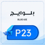 كود خصم بلوايج 【P23】
