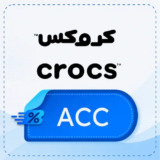 كود خصم كروكس 【ACC】