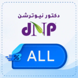 كود خصم دكتور نيوترشن 【ALL】
