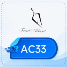 كود خصم فيصل الدايل 【AC33】
