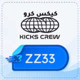 كود خصم كيكس كرو 【ZZ33】