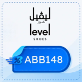 كود خصم ليفل شوز 【ABB148】