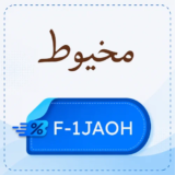 كود خصم مخيوط 【F-1JAOH】