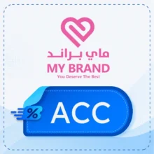 كود خصم ماي براند 【ACC】