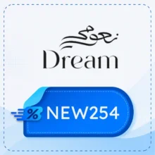 كود خصم نعومي دريم 【NEW254】