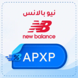 كود خصم نيو بالانس 【APXP】
