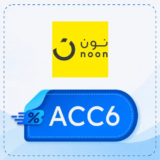 كود خصم نون 【ACC6】