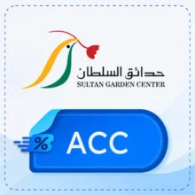 كود خصم حدائق السلطان 【ACC】