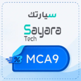 كود خصم سيارتك 【MCA9】