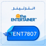 كود خصم انترتينر 【ENT7807】