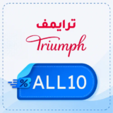 كود خصم تريومف 【ALL10】
