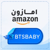 كود خصم امازون 【BTSBABY】