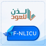 كود خصم لدن للعود 【F-NLICU】